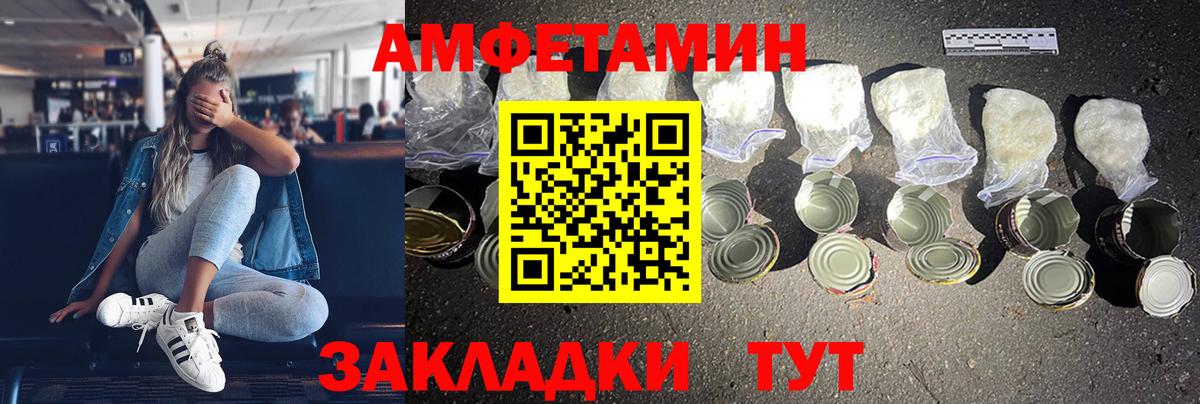 Амфетамин  Amphetamine Розовый  АМФЕТАМИН  Вход с VPN  Майкоп 