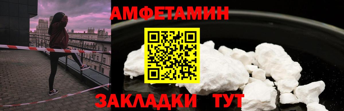 Амфетамин Розовый Майкоп