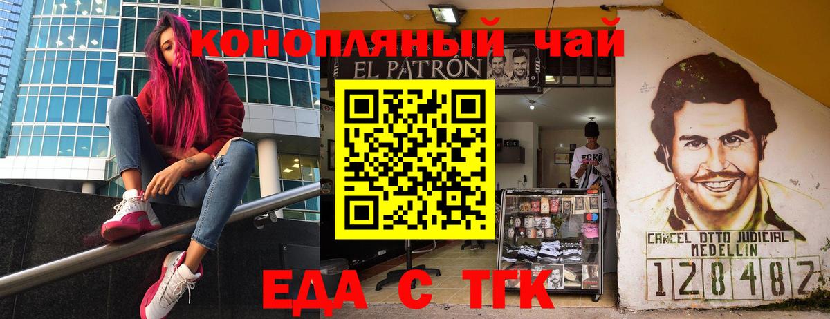 Майкоп  Cannafood конопля  Вход с VPN 