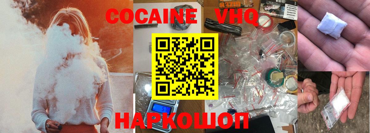 Майкоп  COCAIN 97%  Вход с VPN 