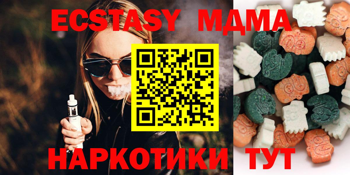 Экстази круглые  Вход с VPN  Экстази 280 MDMA  Ecstasy  Майкоп 