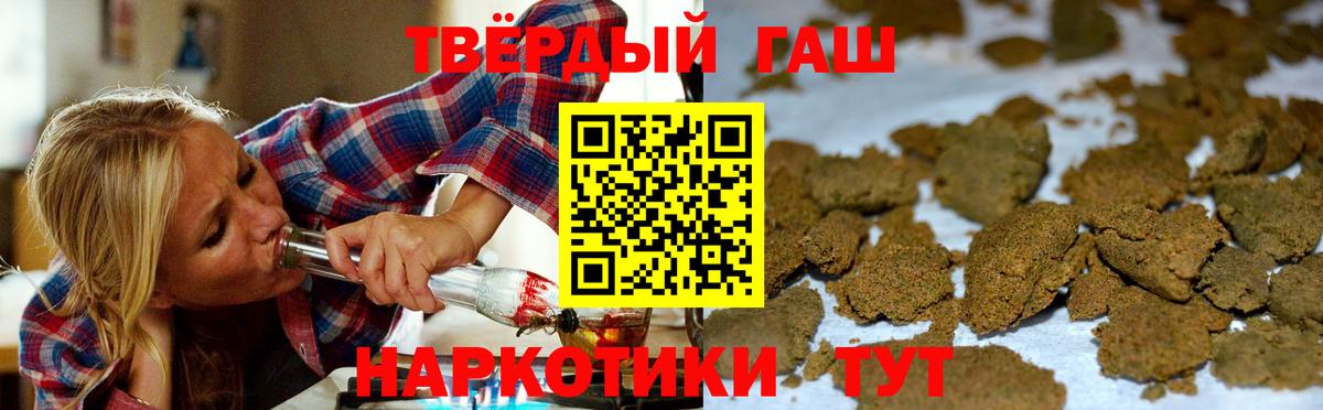 ГАШИШ 40% ТГК  ГАШИШ Premium  ГАШ  Вход с VPN  Майкоп 