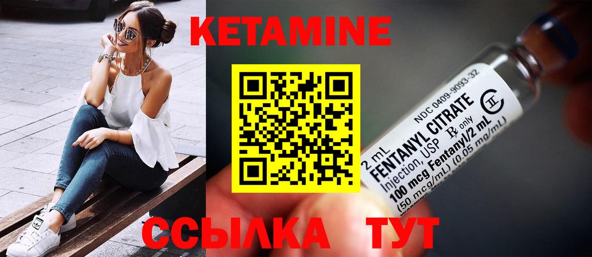 Майкоп  Кетамин VHQ  Вход с VPN 