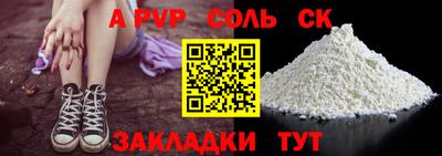 соль курить ск Камышлов