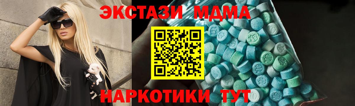 Майкоп  МДМА Molly  Вход с VPN  МДМА crystal 