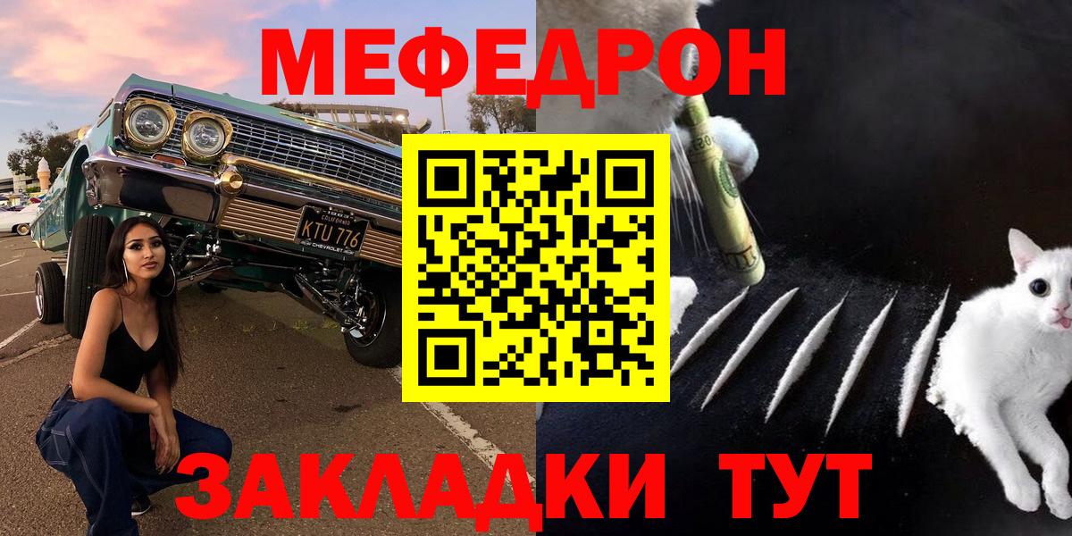 МЯУ-МЯУ  Вход с VPN  Майкоп  МЕФ  МЯУ-МЯУ кристаллы  МЯУ-МЯУ мука 