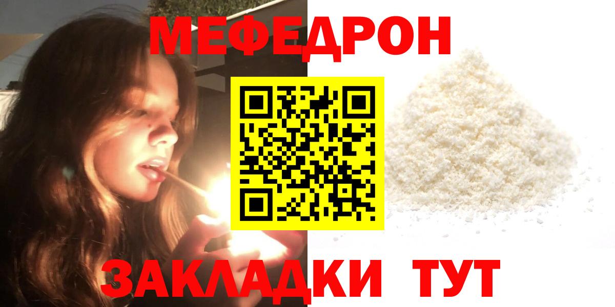 МЕФ мука Майкоп