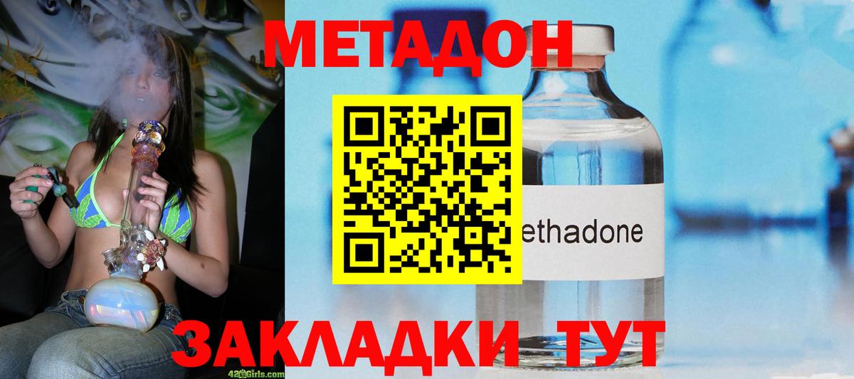 Метадон мёд  МЕТАДОН VHQ  Вход с VPN  Майкоп 