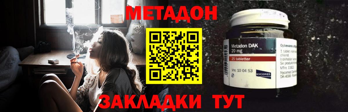 Метадон VHQ Майкоп