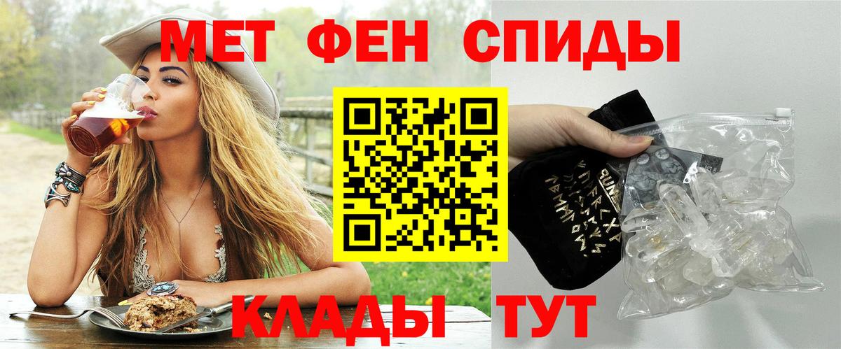 Первитин кристалл  Первитин кристалл  Вход с VPN  Майкоп 
