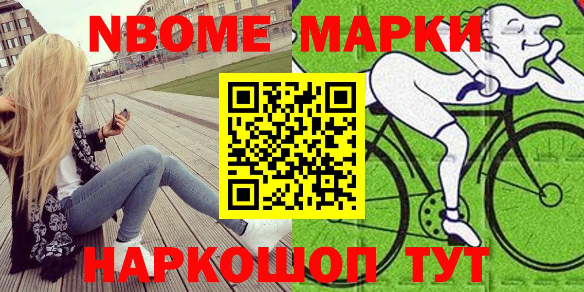 Наркотические марки 1500мкг Майкоп