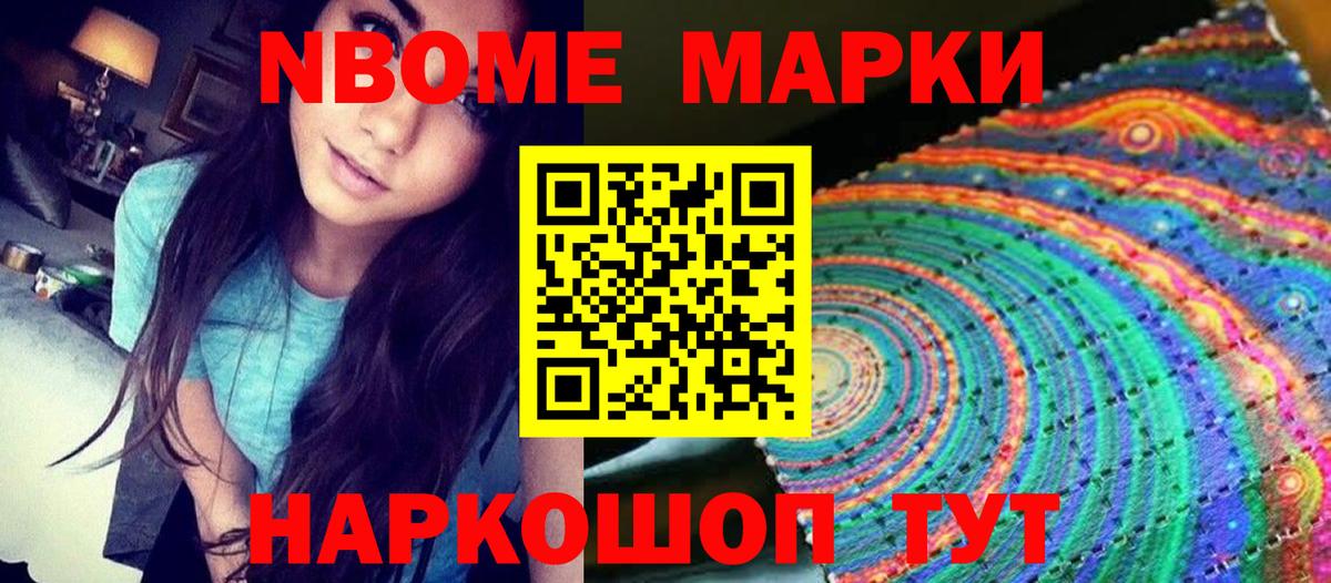 Майкоп  Марки N-bome 1,8мг  Марки N-bome  закладка  Вход с VPN 