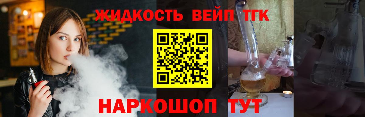 ТГК концентрат Майкоп